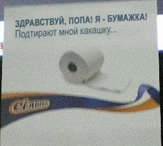 Оригинальная PR-реклама от Украины