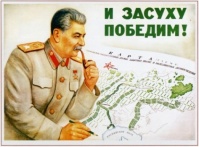 Плакаты из Советского Союза (СССР)